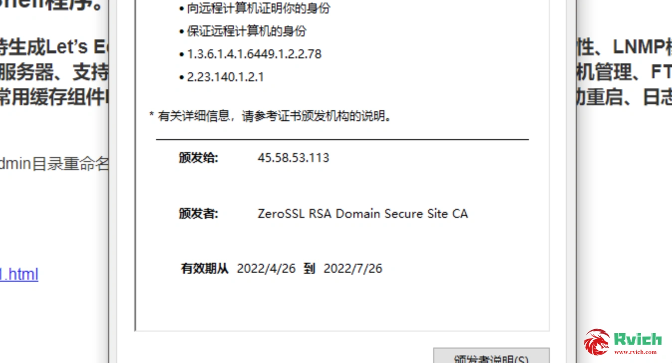 图片[14]-IP地址免费申请SSL证书-让IP地址实现HTTPS加密访问-柚子云